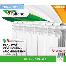 Радиатор Faliano AL 500х80 8 секций 