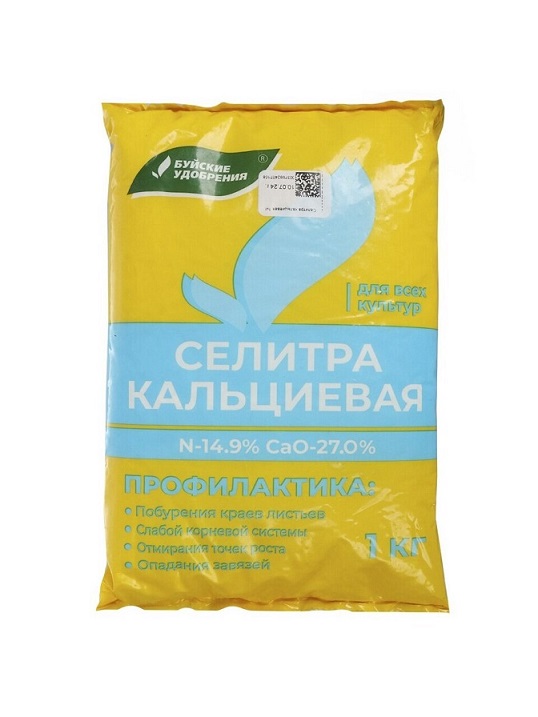 Селитра кальциевая 1кг БХЗ