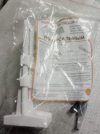 Кронштейн универсальный для гардин пластик компл.