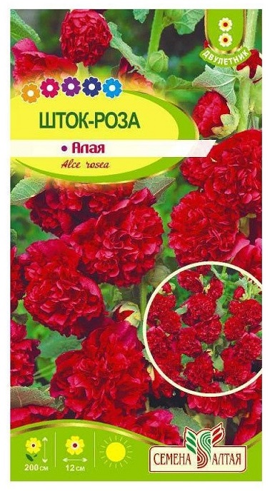 Шток-роза алая 0,1г СА/цв