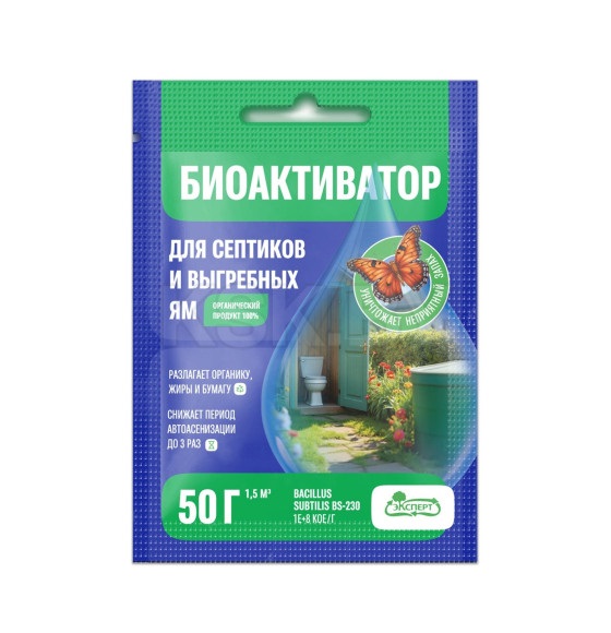 Биоактиватор для септиков и выгребных ям 50г Эксперт