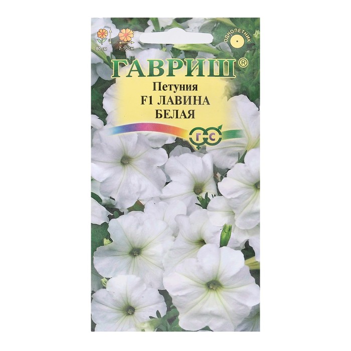 Петуния амп Лавина Белая F1 10шт Гавриш/цв