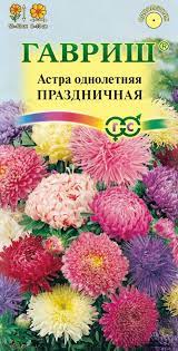 Астра Праздничная смесь 0,3гр Гавриш/цв