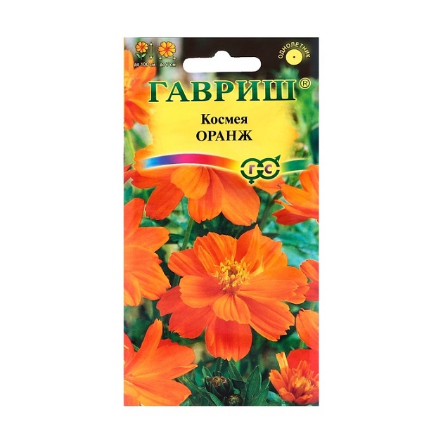 Космея Оранж 0,3г Гавриш/цв