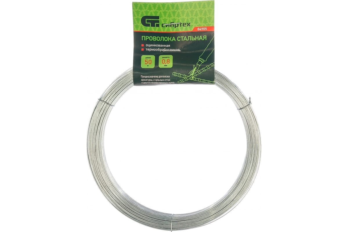 Проволока сталь 0,8мм оцинкованная 50м Сибртех 84905