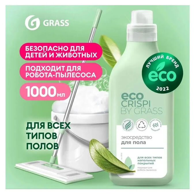 Моющее средство для пола CRISPI 1л