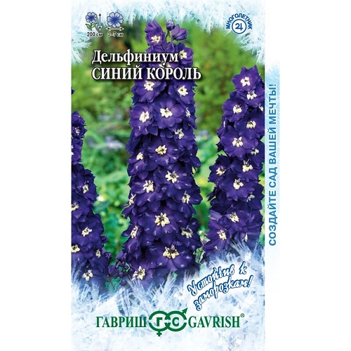 Дельфиниум Синий король 0,05г Гавриш/цв