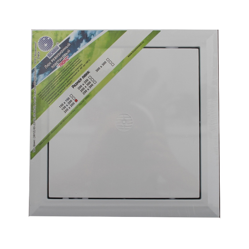 Люк ревизионный 200х200мм люкс Омск