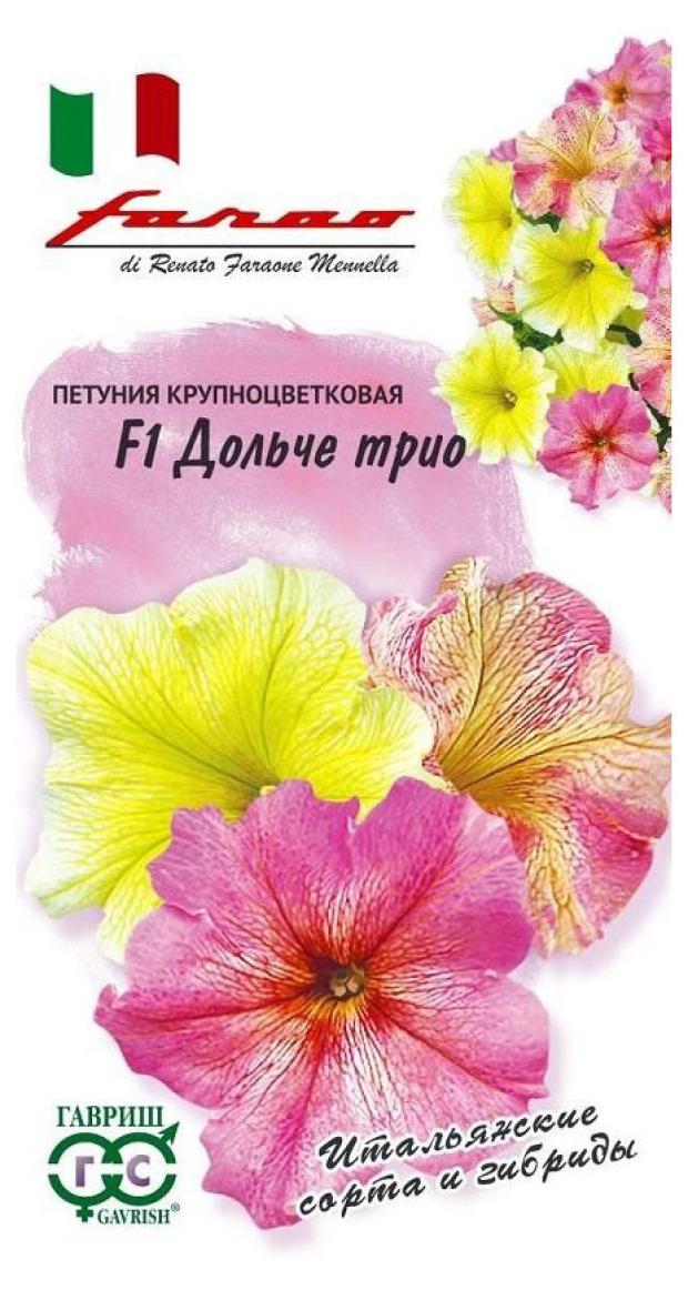 Петуния крупноцв Дольче Трио F1 смесь 10шт Гавриш/цв