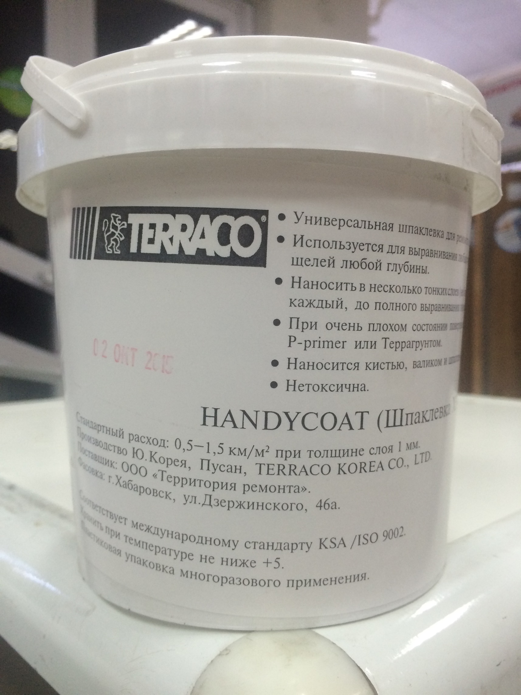 Шпатлевка Handycoat 0,5кг (фасовка)