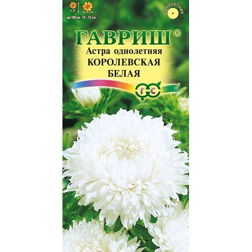 Астра Королевская белая 0,3г Гавриш/цв