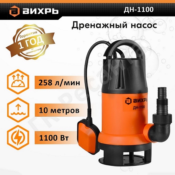 Насос дренажный ДН-1100 Вихрь 68/2/7