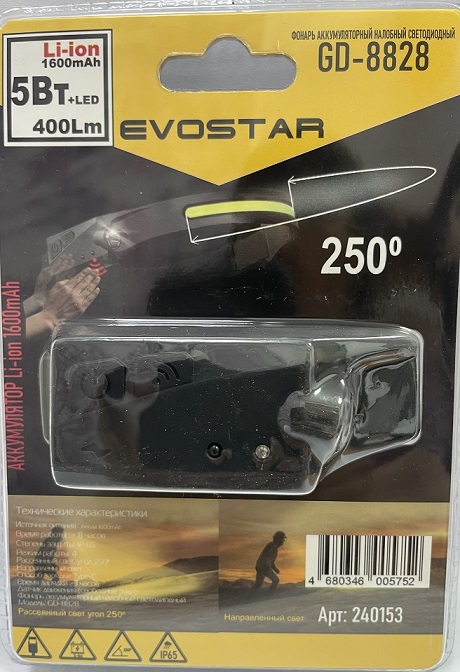 Фонарь аккумуляторный налобный светодиодный GD8828 Evostar 240153