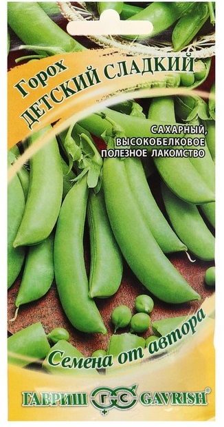 Горох Детский Сладкий 10г Гавриш/бп