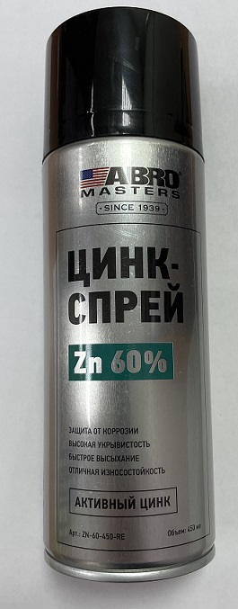 Цинк-спрей 60% 450мл ABRO MASTERS